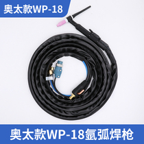 Otaiyuan dress WP-18 water cooled argon arc welding gun WSME WSM-315 400 welding machine Otoo special type welding gun