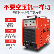 Shanghai Shanghaiwork LGK-100 120PLUS Industrial grade 380V built-in air pump plasma cutting and electric welding dual-use