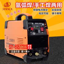 Shanghai Dongsheng WS200GA argon arc welding electromechanical welding dual-purpose machine 220V inverter DC household portable machine