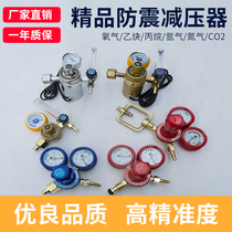 Qingdao Huaao oxygen acetylene propane argon 36 220V carbon dioxide gas reducer table