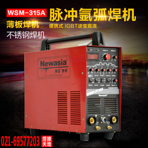 Shanghai Xinya welding machine DC pulse argon arc welding machine Automatic argon welding machine WSM-315A sheet welding gun