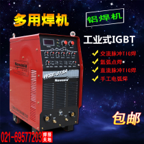 Shanghai Xinya AC and DC multi-function aluminum welding machine Stainless steel pulse argon arc welding machine WSE-315A industrial grade