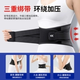 Медицинский поясной ремень, грыжа поясничного отдела позвоночника, напряжение и боль, специальная поддержка для фиксации талии для мужчин и женщин, сидячий артефакт