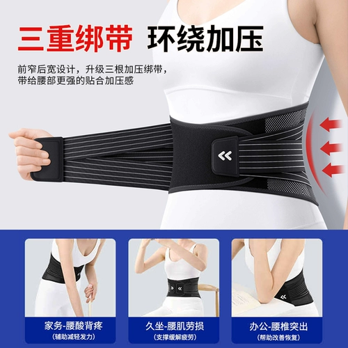 Медицинский поясной ремень, грыжа поясничного отдела позвоночника, напряжение и боль, специальная поддержка для фиксации талии для мужчин и женщин, сидячий артефакт