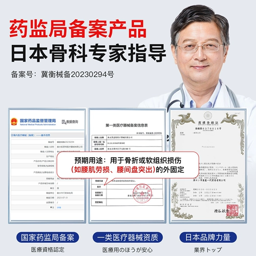 Медицинский поясной ремень, грыжа поясничного отдела позвоночника, напряжение и боль, специальная поддержка для фиксации талии для мужчин и женщин, сидячий артефакт