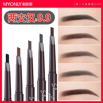 Li Jiaqi recommends automatic rotating machete eyebrow pencil long-lasting waterproof and non-fading hot-selling list official novice