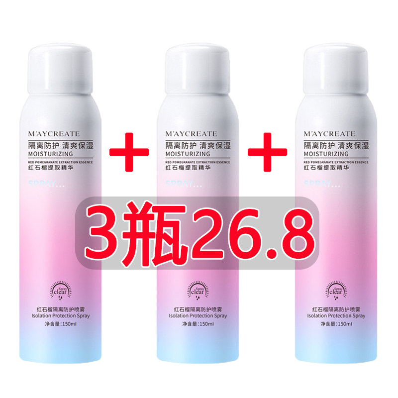 spf50 Sun - proof spray woman whitening neck face all body general anti - UV colorless pregnant women can use military training