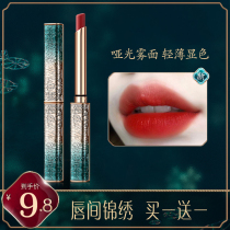Hua Qianzi lipstick female matte waterproof non-stick cup does not fade moisturizing moisturizing student makeup white big brand
