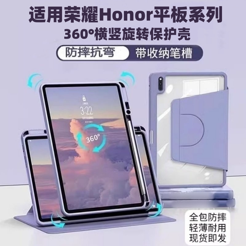 Suitable for Honor Tablet X10Pro Protective Case 11inch Anti-Bending Honor Pad Series Acrylic 360-Degree Rotating V8Pro Stand 6 Flip Cover 7 Pen Slot 10 Honor 20 Tablet 8 Case