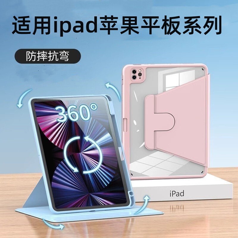 Suitable for iPad Rotating Book-Style Protective Case Pro2/3 Generation, Ipad10 Apple Tablet Series Anti-Bending 2025 Model Airm3/M2 with Pen Slot Pro2015/2017 Transparent Acrylic