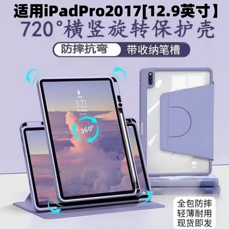 Suitable for iPad Pro 12.9inch Protective Case 2017 Model Rotating Protective Case A1670 with Pen Slot Tablet Case 1671/A1821 Horizontal and Vertical Support Protective Case iPad Pro Acrylic Protective Case