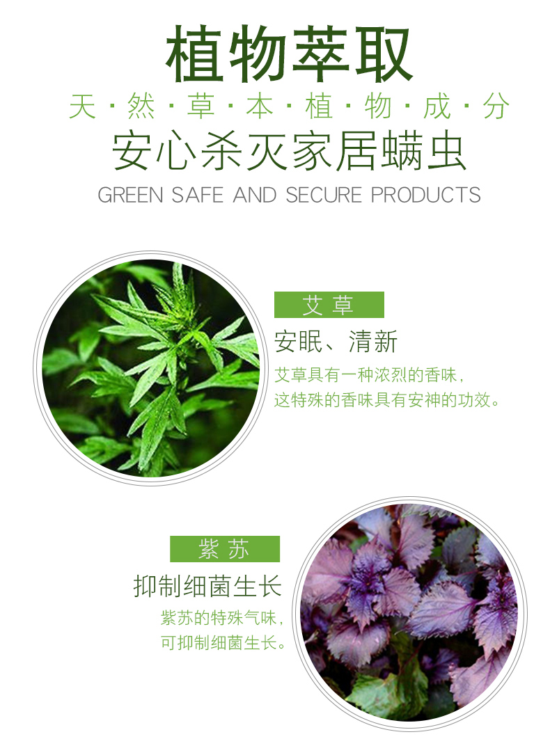 天然去螨虫药包 5包 图8