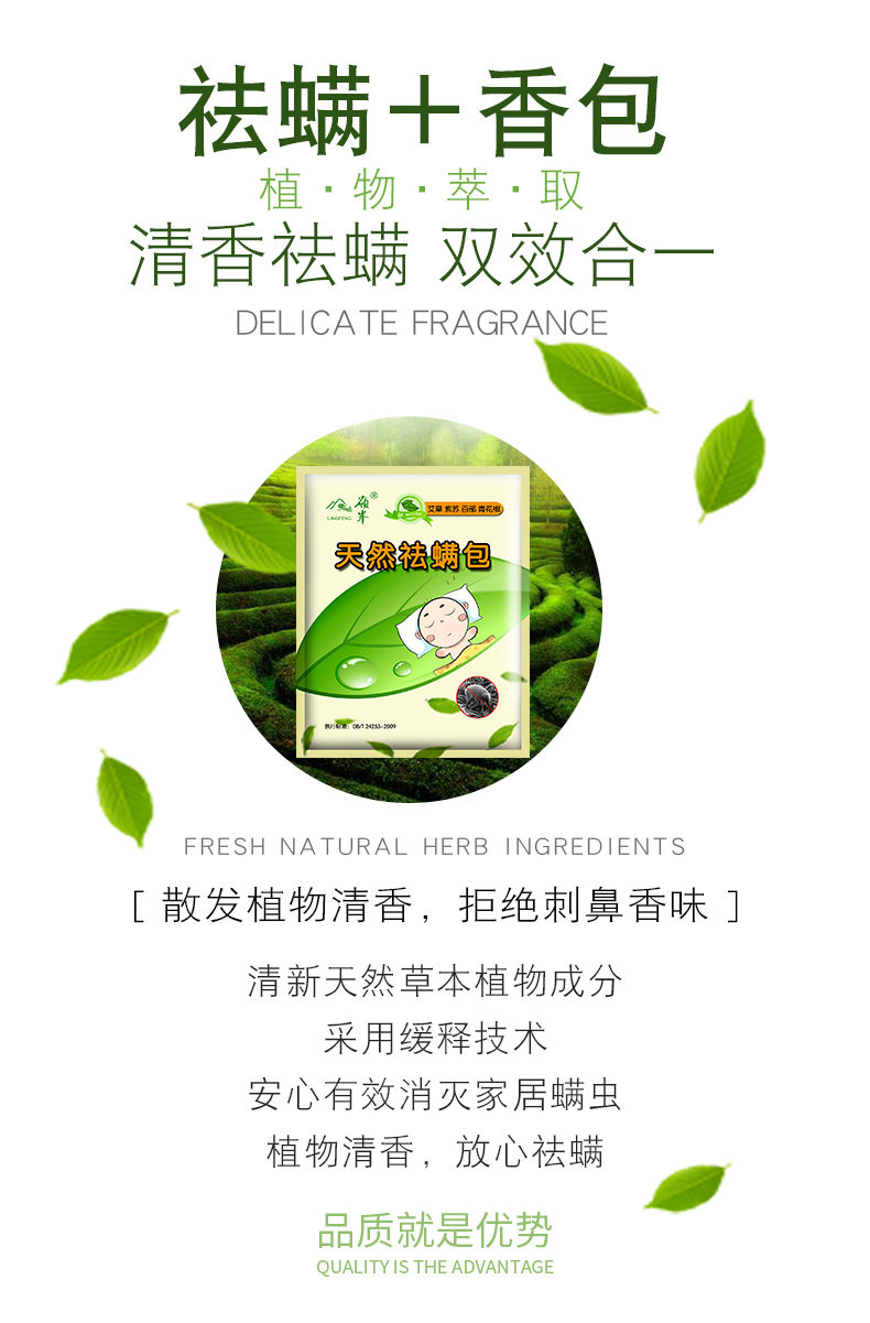 天然去螨虫药包 5包 图4