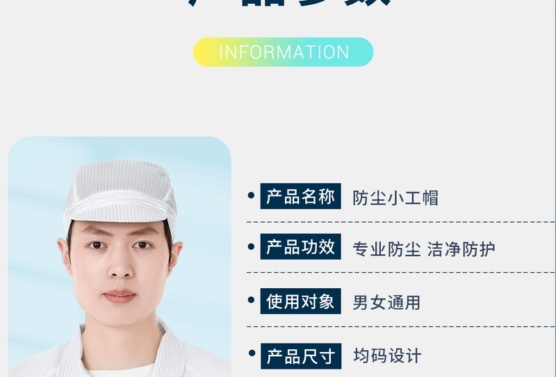 Mũ bảo hộ lao động nam nữ chống tĩnh điện nhà máy thực phẩm xưởng không bụi mũ chống bụi mũ sạch thoáng khí mũ công nhân nhà máy điện tử nón y tế trắng nón trùm tóc y tế