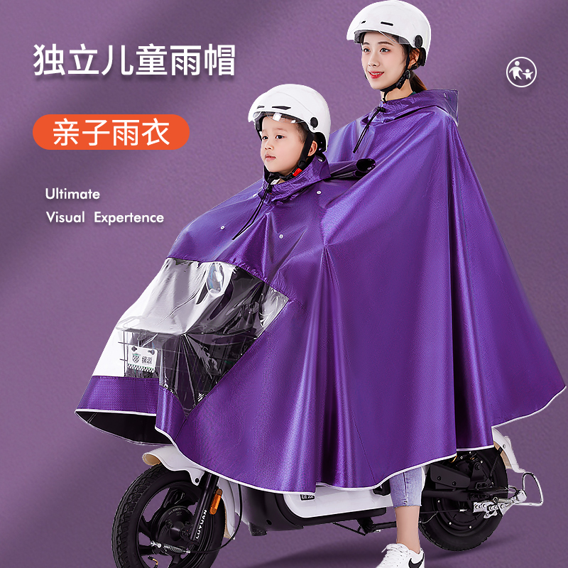 Electric Battery Locomotive Raincoat Parent-child Mother-son Double Child Thickening Plus Specialties Waterproof With Kid Rain Cape