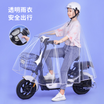 Full transparent small electric electric bottle car raincoat for greater single female long section full body anti-rainstorm special new rain cape