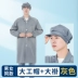 Mũ bảo hộ lao động nam nữ chống tĩnh điện nhà máy thực phẩm xưởng không bụi mũ chống bụi mũ sạch thoáng khí mũ công nhân nhà máy điện tử nón y tế trắng nón trùm tóc y tế 
