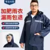Fat oversize raincoat rain pants suit Adult men and women double-layer two-piece riding king-size raincoat oversize size suit