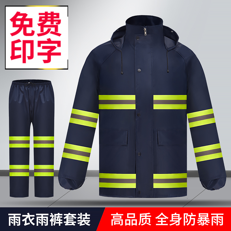 Raincoat and Rain Pants Set, Thickened, Reflective, for Property Management, Delivery Riders, Flood Prevention, Fire Protection, Safety, Construction Site Waterproof Clothing Raincoat and Rain Pants Set, Thickened, Reflective, for Property Management, Delivery Riders, Flood Prevention, Fire Protection, Safety, Construction Site Waterproof Clothing