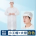 Mũ bảo hộ lao động nam nữ chống tĩnh điện nhà máy thực phẩm xưởng không bụi mũ chống bụi mũ sạch thoáng khí mũ công nhân nhà máy điện tử nón y tế trắng nón trùm tóc y tế 