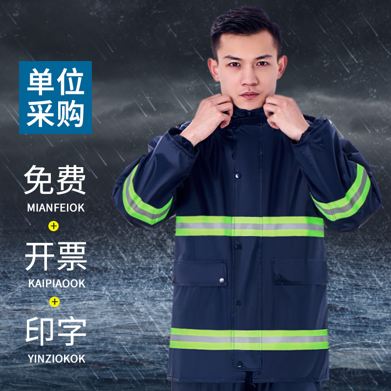 Fire Emergency Rescue Raincoat and Rain Pants Set for Adults, Reflective Safety Clothing for Traffic, Road Administration, Property Management, and Construction