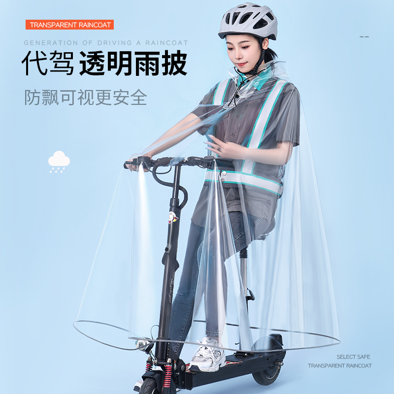 Raincoat for Delivery Riders, Transparent Anti-Storm Folding Mini Electric Scooter Rain Poncho