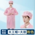 Mũ bảo hộ lao động nam nữ chống tĩnh điện nhà máy thực phẩm xưởng không bụi mũ chống bụi mũ sạch thoáng khí mũ công nhân nhà máy điện tử nón y tế trắng nón trùm tóc y tế 