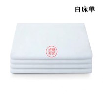 Public hair 93 version of bedclothes single white sheets dormitory students single white cotton cloth hotel hospitality bedding white sheets