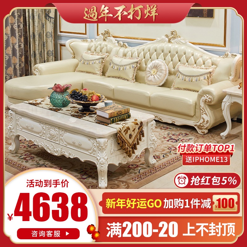 European leather sofa solid wood leather art corner small family living room self-contained combination light luxury simple European carved furniture