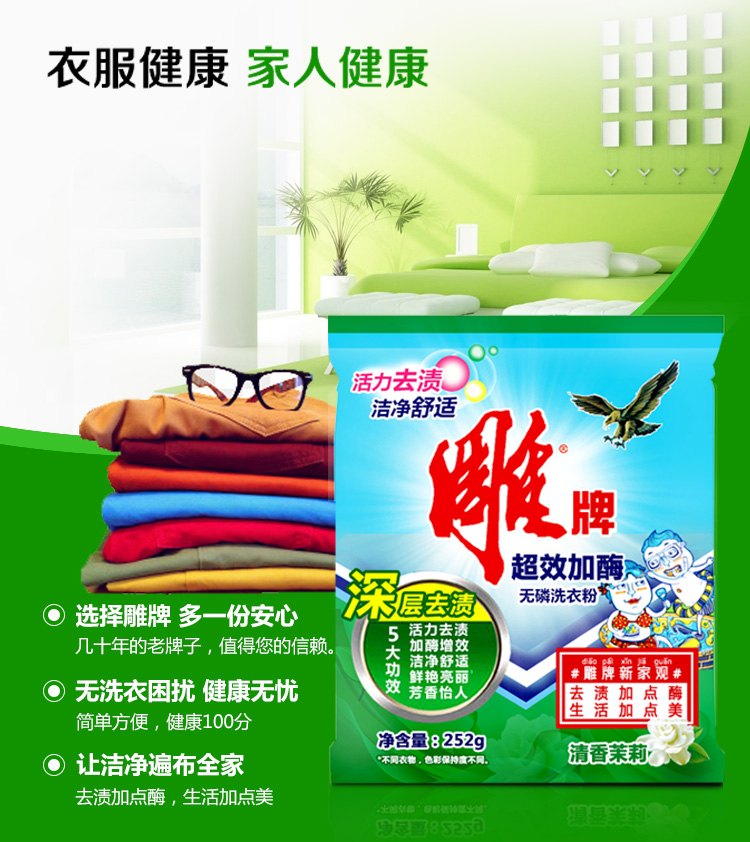 nước tẩy màu quần áo [Full 50] Nhãn hiệu khắc sâu khử mùi siêu hiệu quả cộng với bột giặt enzyme 252g nước hoa nhài làm sạch - Dịch vụ giặt ủi nước tẩy quần áo em bé
