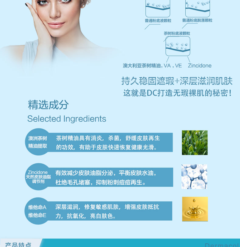 Karma Dermacol Cleansing Tea Tree Oil Extract Anti-Acne Kem che khuyết điểm 30ml Kem nền trang điểm màu nude Kiểm soát độ ẩm - Nền tảng chất lỏng / Stick Foundation phấn nước missha