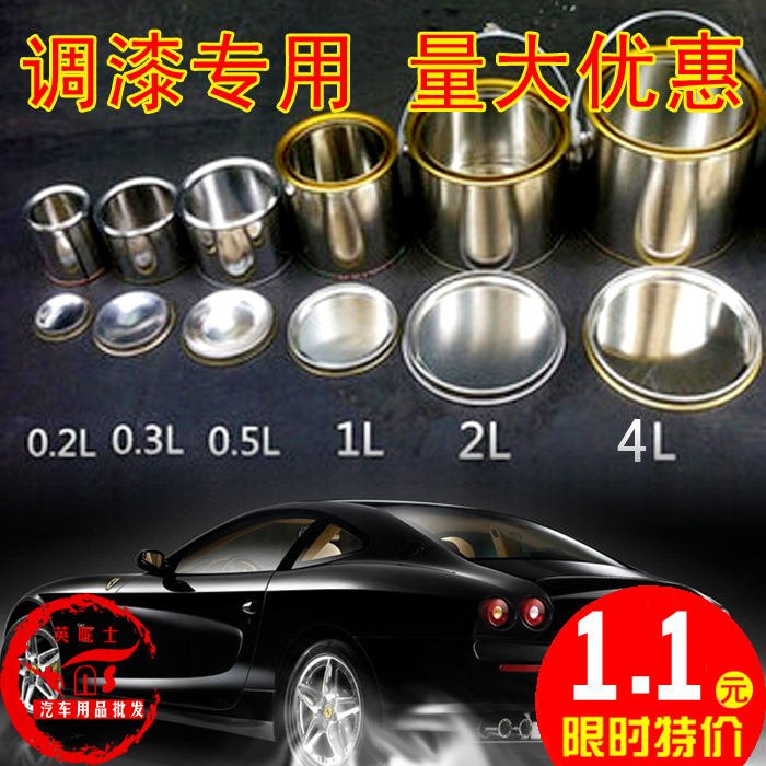 Paint tank Metal empty tank Paint iron can Seal cup 0 1 liter 0 2 liters 0 3 liters 0 5 liters 0 5 liters 1 L