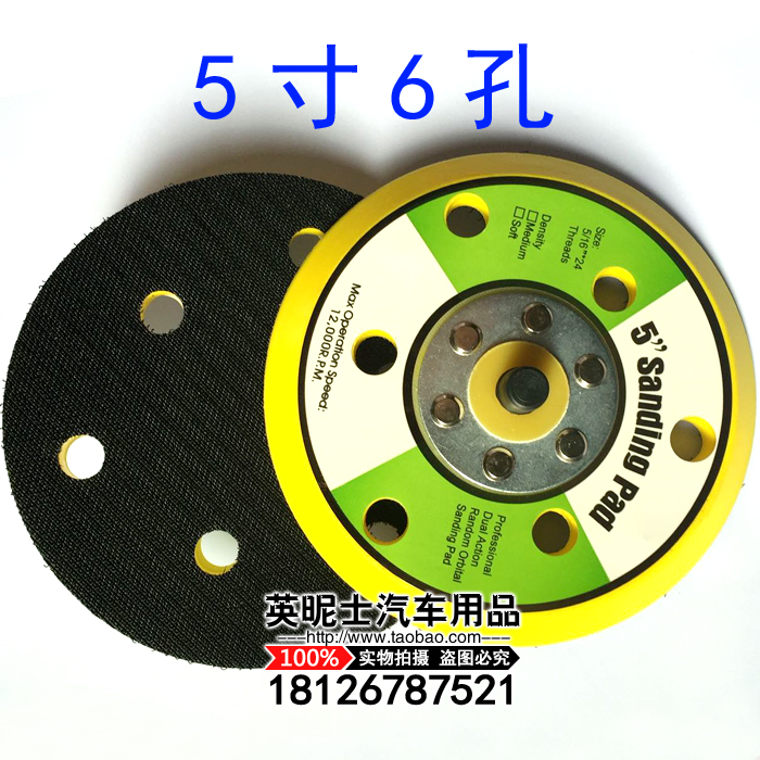 5-inch 6-hole pneumatic chassis flocking disc Disc Sand adhesive disc Pneumatic Polished polished sucker 125MM