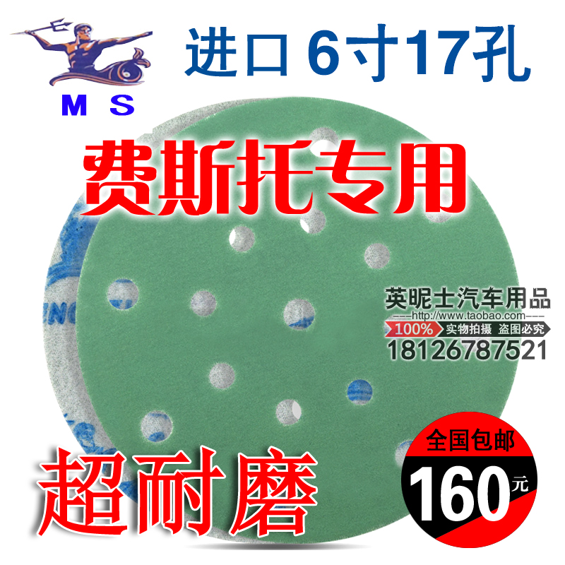 MS Mence Green 6 Inch 17 Holes Sandpaper Imports Green Disc Sandpaper Green Dry Frosted Paper You Fest