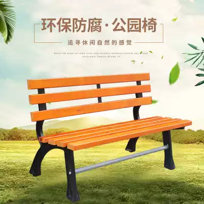Solid wood park chair Outdoor leisure bench Square chair Wrought iron outdoor row chair Courtyard double solid wood bench