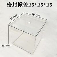 Подъемная крышка 25x25x25. Запечатанная пластиковая крышка.