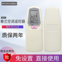  Chunlan air conditioning remote control KT-CL2C KFR-22GW 32GW 35GW B GA KFR-35GW E