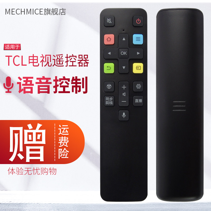 Application of TCL TV remote 65A730U 65A730U 65A880C 65A880C 55A950C 55A950C 65A950C