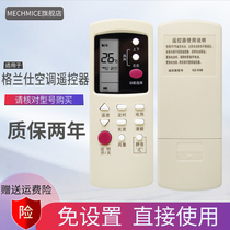  Suitable for Glans air conditioning remote control GZ-03B GZ-03GB GZ-31B GZ-1002B-E3