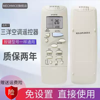 Suitable for Sanyo Air Conditioning Remote Control RCS-2HPLS4CS-G RCS-XHG