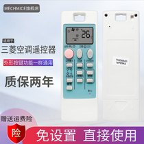  Suitable for Mitsubishi air conditioning remote control ND09A general NP09AS shape is the same direct use