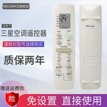 Suitable for Samsung Air Conditioning Remote Control ARC-1405 ARH-1404 DB93-03012C 03012D