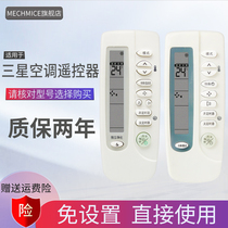 Suitable for Samsung Air conditioning Remote Control ARC-410 ARH-460 461 ARH-410A 406 KF-35G
