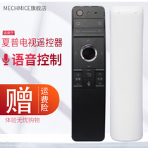 New Sharp TV voice remote control GB184WJSA2 LCD 58MY83A 58MY83A 65MY83A 65MY83A 70MY83A