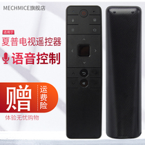 Original ME for Sharp Smart Voice LCD-50SU671A TV Remote control RC_B800 RC-B800 Touch