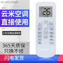 Applicable meekee VIOMI Yunmi air-conditioning remote control universal original KFRD-35GW KFRD-35GW M4PF3-D3 M4PF3-D3 KFRD-35GW Y4PF1