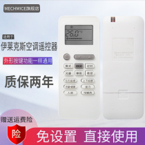  Suitable for Electrolux air conditioning remote control GYKQ-52 EAW26VD12DA2 EAW35VD12DA2