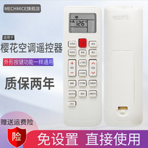Suitable for cherry blossom air conditioning remote control KKCQ-1Y KFRD-36G YHMK KFRD-36GW YHK