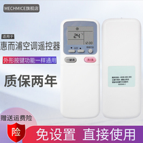  Suitable for Whirlpool air conditioning remote control KK34A-1 ISH-120KV3A G KK29A 29B-1KK29A-2