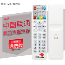 China Unicom Huawei EC6109-U Network TV IPTV set-top box remote control happy small box KL1616 Q21 Q21E Q22 Q23 infrared version